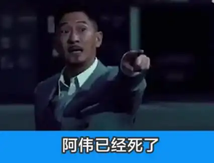 由于张家辉说出这句话时,演技爆棚,比如还有台词:"5年,你知道这5年我