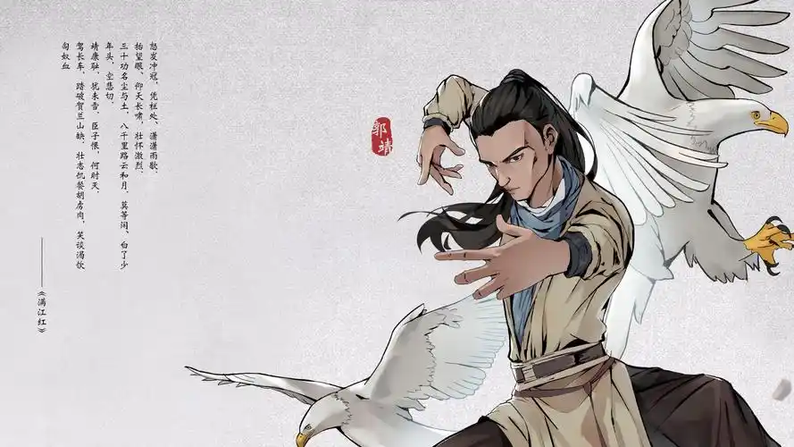 射雕英雄传-武侠_松松_画师__插画师作品_涂鸦王国gracg.com