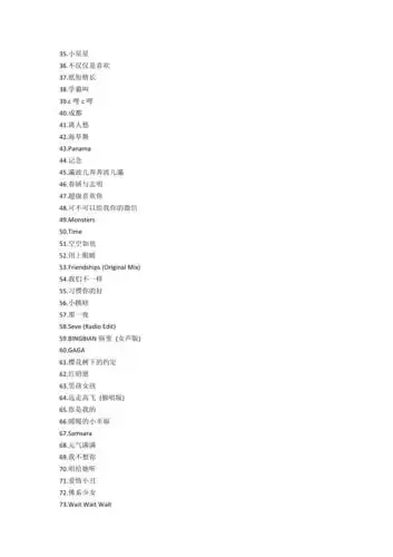 抖音最火100首歌曲2020抖音歌曲大全