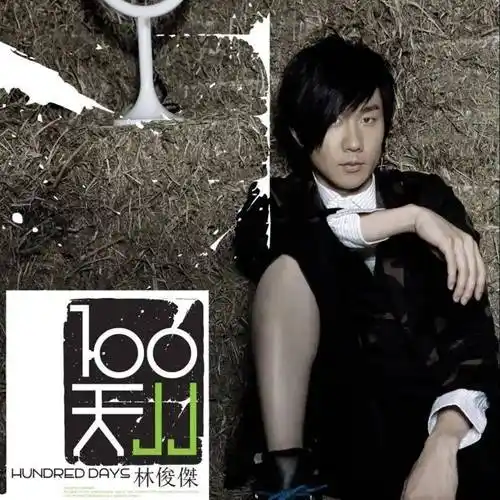 林俊杰全新专辑封面绝了!由奥斯卡奖海报设计师操刀!