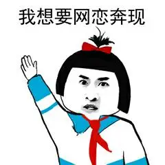 让派出所抓我啊(猫脸) - 斗图表情包 - 斗图神器 - adoutu.com