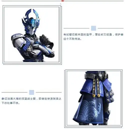 和平精英新皮肤爆料五曜临门新春赐福