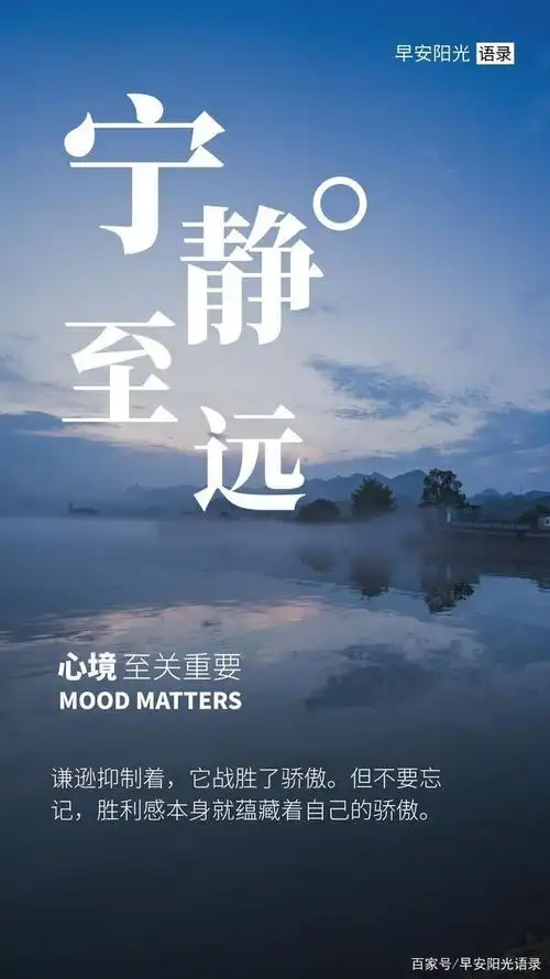 早安励志图片:感到自己渺小的时候,才是巨大收获的开头