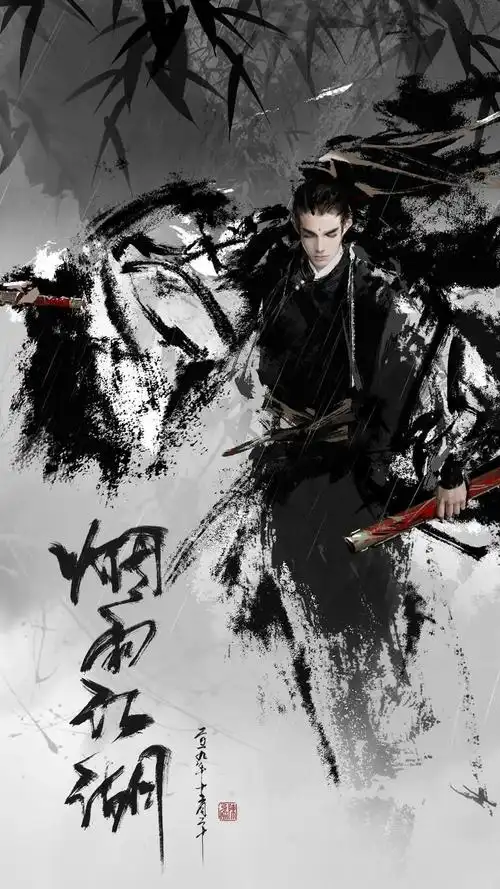 烟雨江湖小米渠道服