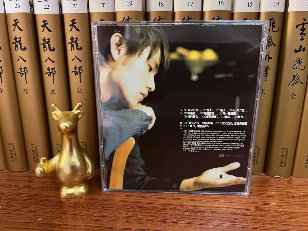 【t】《叶惠美》周杰伦 最新专辑豪华上市 [叶惠美]超值收录11首歌,听