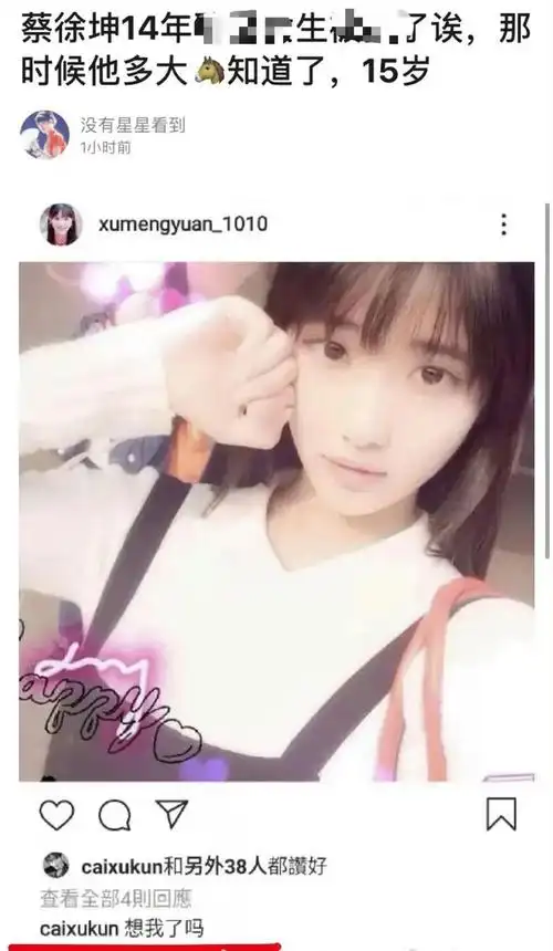 蔡徐坤报警!燕京啤酒慌了!蔡徐坤陷害阿签?杨紫李现二搭?