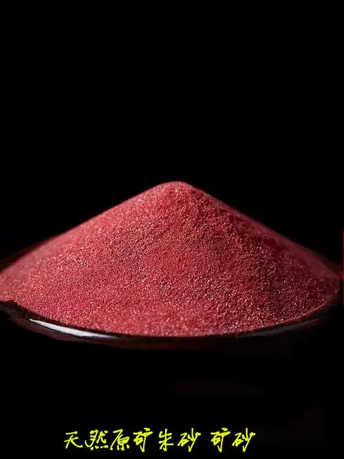 工厂一手货源天然朱砂 原矿紫金砂朱砂颗粒砂 矿砂 晶体砂朱砂粉