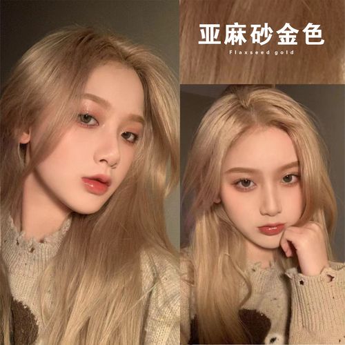 金色染发剂2021流行色极浅亚麻白金金黄色染发自己彩染