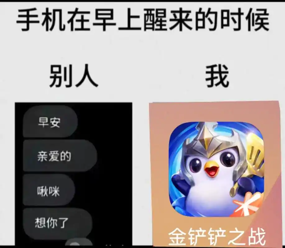 这游戏到底谁在赢啊.#金铲铲之战 #金铲铲激战星海 #表情包 - 抖音