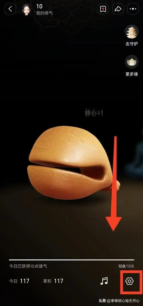 大家都在哪里敲电子木鱼静心