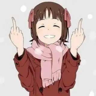 猴区万能泛条件求图动漫美少女向你竖中指