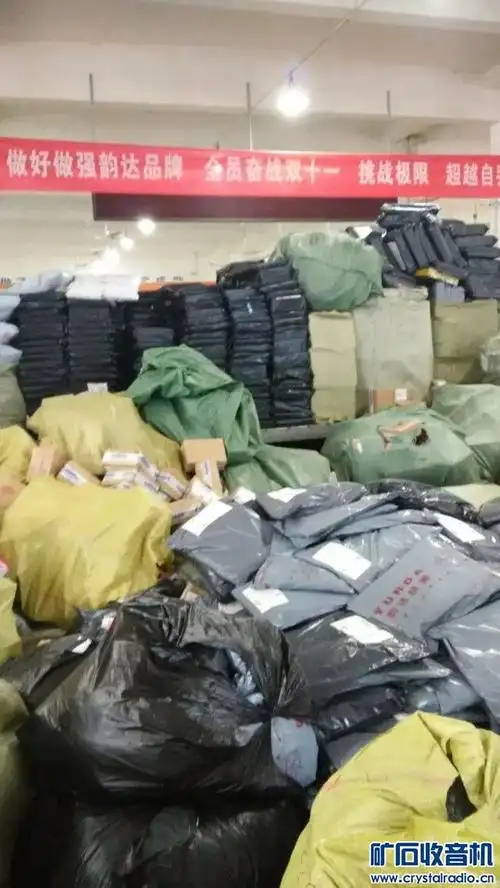 yunda快递的包裹,貌似服装或者毛巾类的