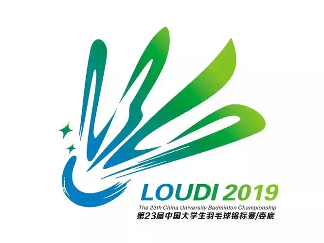 第23届中国大学生羽毛球锦标赛logo征集等你来投票