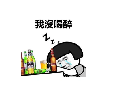 朋友喝酒后想证明自己没喝醉,于是我提议他去找交警测酒精浓度