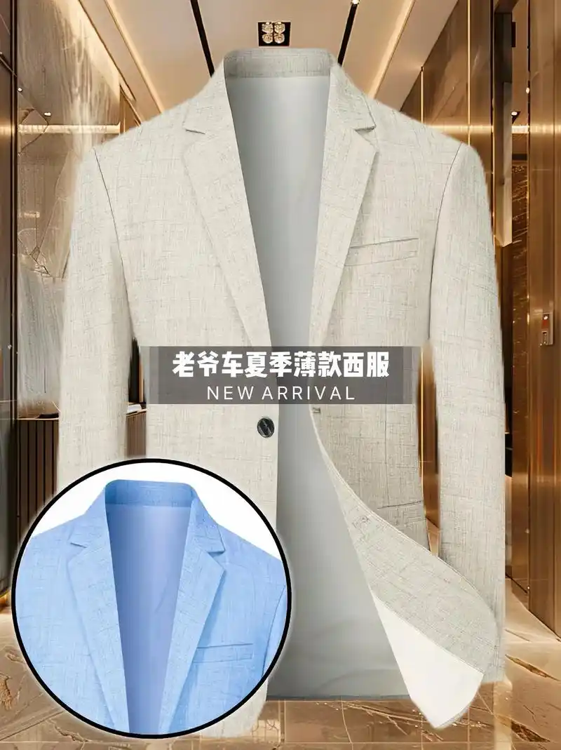 男士帅气小西装!