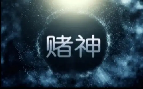 请叫我赌神请不要叫我学霸如果我期末不挂科人生总要经历点阵痛一周一