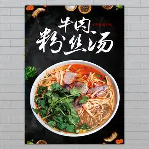 006人付款淘宝牛肉汤防水玻璃门贴纸创意火锅小吃店饭店墙面装饰广告