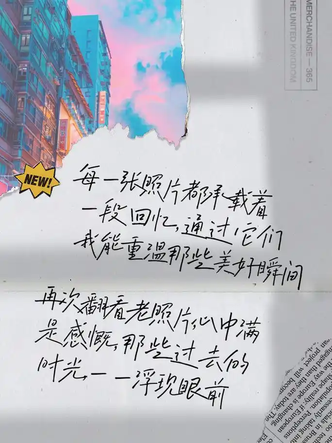 看照片回忆的感慨句子,温柔又催泪