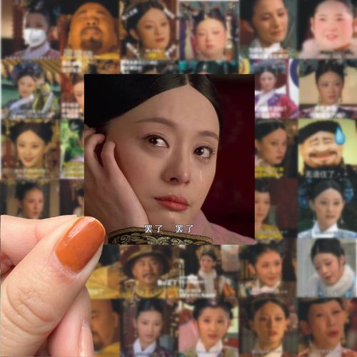 60张甄嬛传表情包贴纸宫廷内斗网红趣味沙雕个性创意装饰防水贴纸