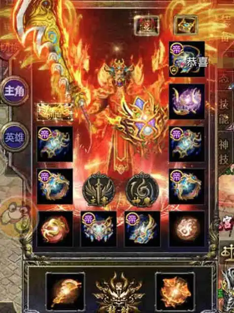 热血合击大神装备来袭最高等级的圣龙生肖装备出现