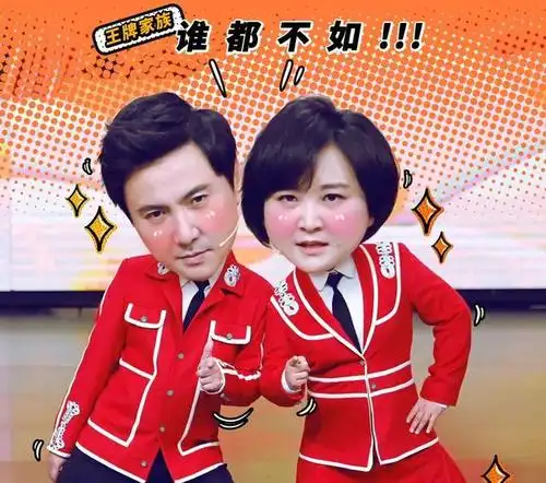 拥有最多老公的贾玲语不惊人死不休的沈腾成就了王牌