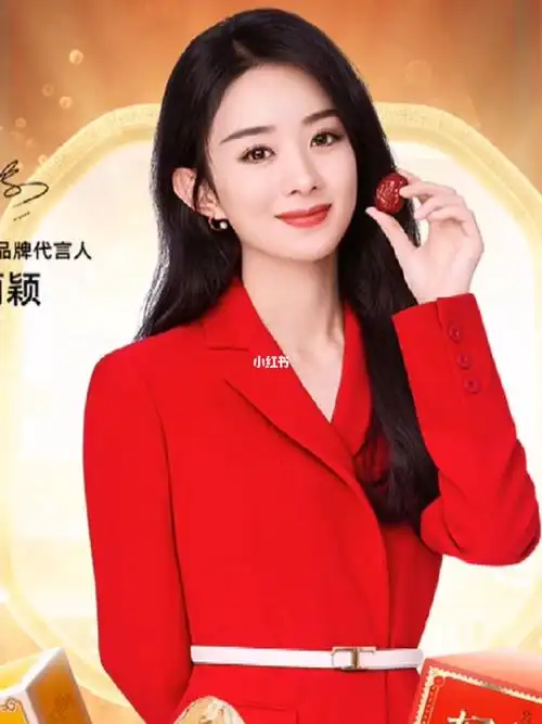 赵丽颖好想你品牌代言人