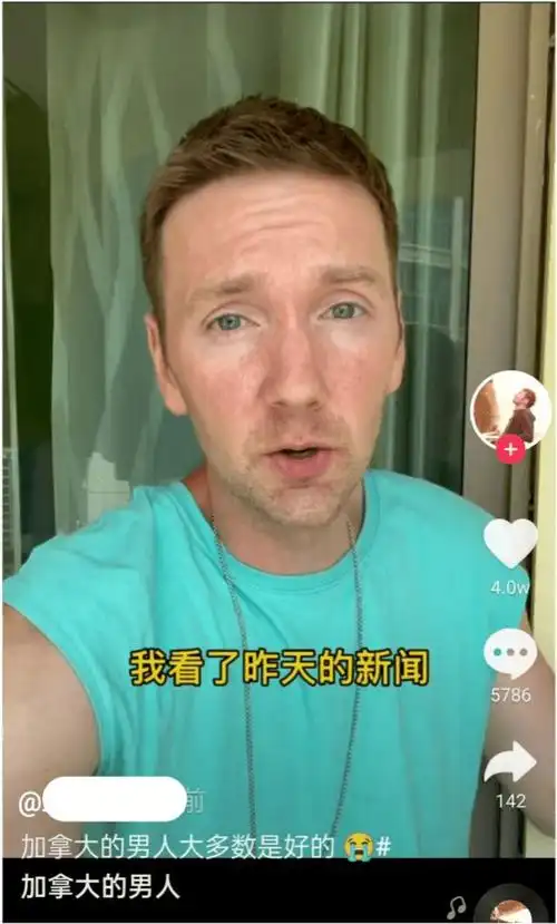 加拿大男网红骂吴亦凡加拿大男人多数是好的老鼠屎坏了一锅粥