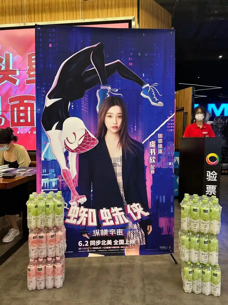 来给虞书欣蜘蛛侠格温应援啦.#虞书欣 欢迎93大家一起去看蜘 - 抖音