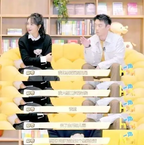 郑恺三岁去全托幼儿园