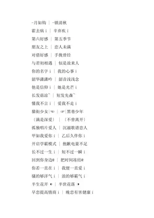 干净好听的昵称(干净好听的昵称四个字女生)