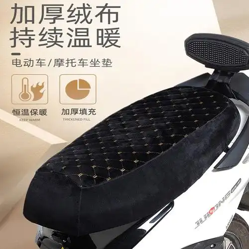 电动车坐垫套闪电客冬季加绒保暖雅迪爱玛电瓶车冬天座套加厚摩托座椅