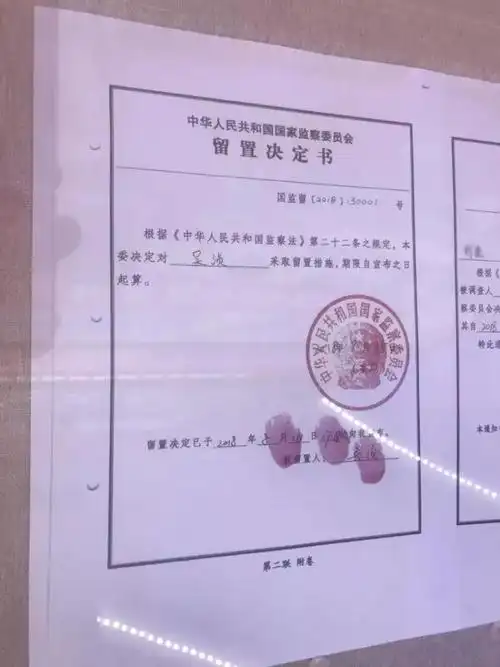 判了!吴浈一审获刑16年,系"长春长生疫苗案"落马官员