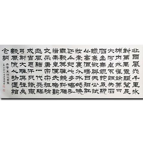 当代小邓石如 实力派书法家 周雅琪【北国风光】亲笔手绘精品隶书 180