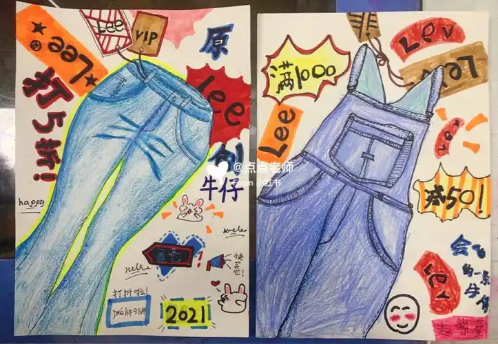 彩铅牛仔裤