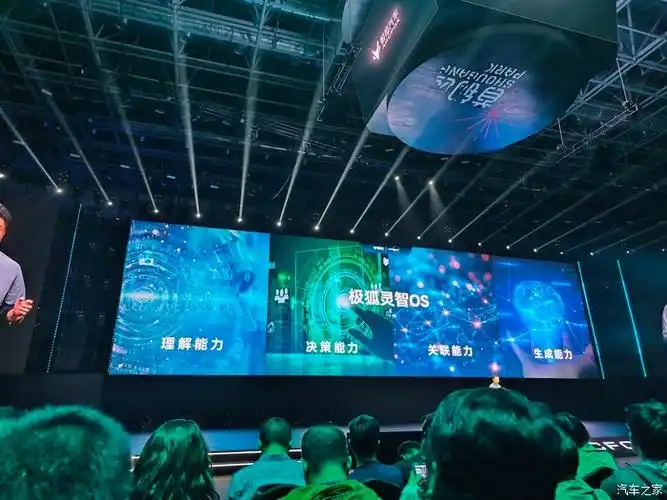 【图】极狐达尔文2.0发布会现场感受_极狐 阿尔法s(arcfox αs)论坛_