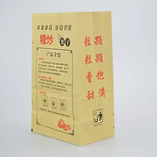 华信天诚糖炒栗子袋板栗包装纸袋柔版印刷机器制袋50个