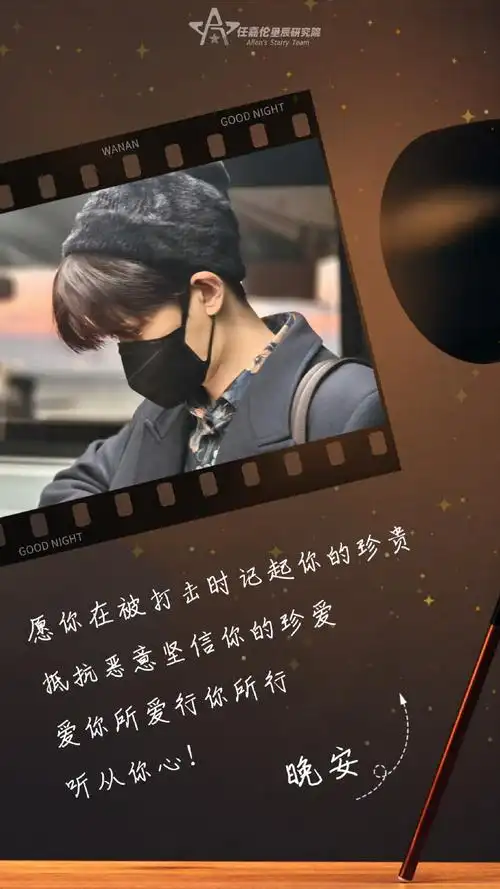 任嘉伦伍赓##任嘉伦烈焰