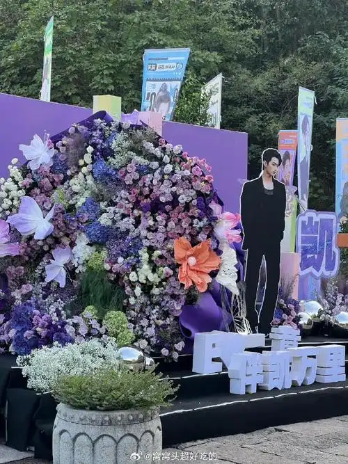 许凯  横店见面会粉丝应援来了