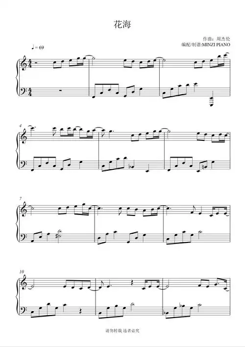 钢琴谱:c调《花海》周杰伦
