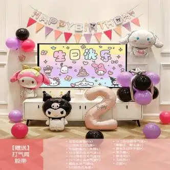 布置气球儿童女孩十周岁派对背景墙场景27三丽鸥电视投屏生日布置需备