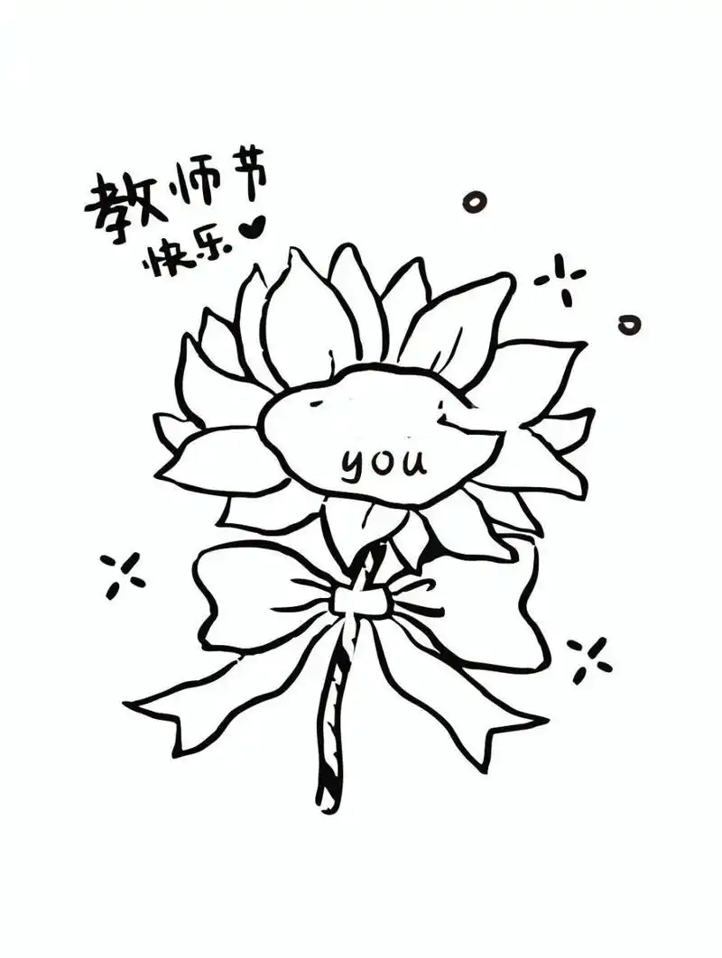 简笔画|节日卡片～发圈文案快收藏94 教师节99等节日送礼小卡片