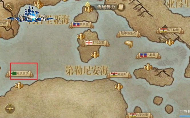 拽满风帆全速前进大航海之路海域征服舰队位置揭秘