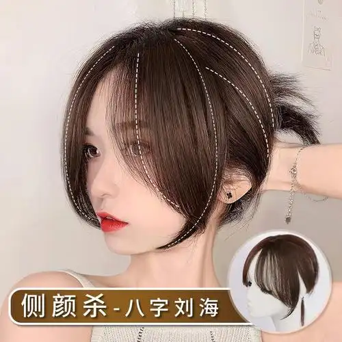空气八字刘海假发片3d无痕假刘海中分网红圆脸自然真发头顶补发女