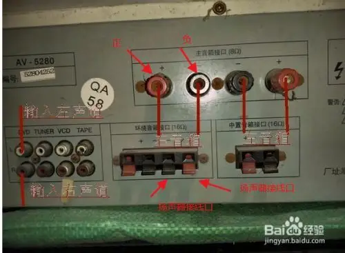 功放接线图解