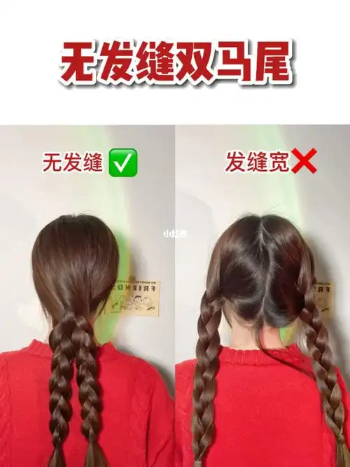 显发量双马尾麻花辫
