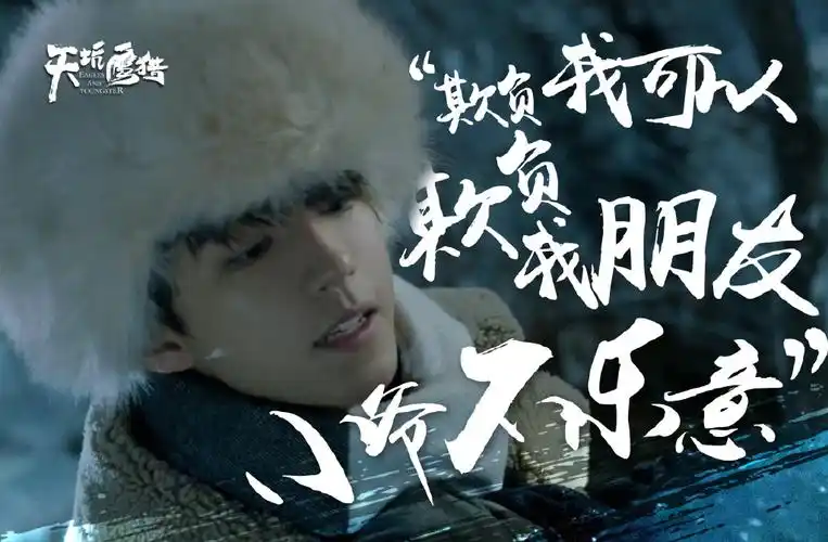 tfboys王俊凯天坑鹰猎文字图片