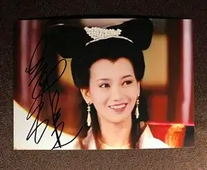 赵雅芝 亲笔签名照片 7寸 影视明星周边 j02
