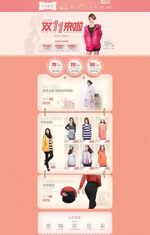 精品淘宝天猫双11女装服装宝贝店铺psd