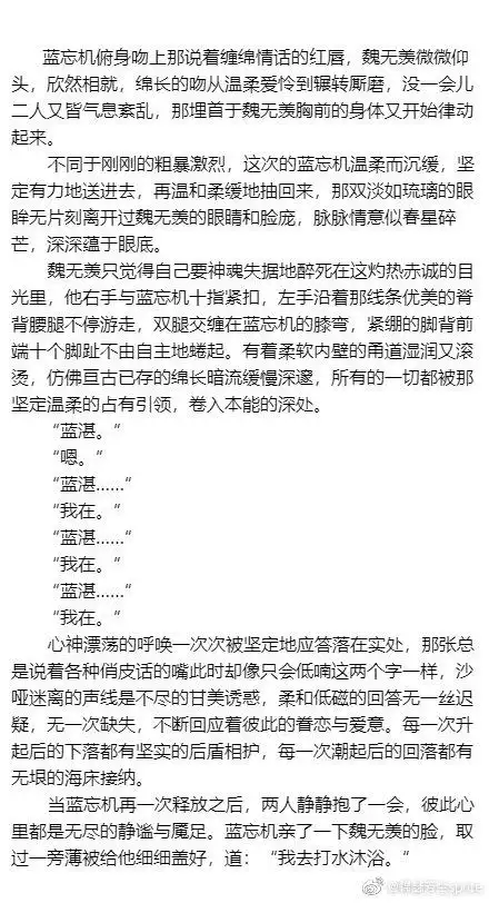 三,琴瑟(二) 【未央朝暮(忘羡原著向续文)】