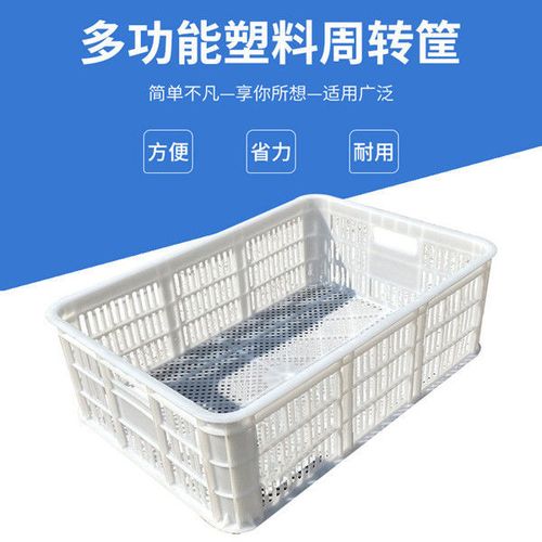 长方形塑料筐加厚水果篮蔬菜胶快递服装框周转箱物流箱塑料豆腐筐